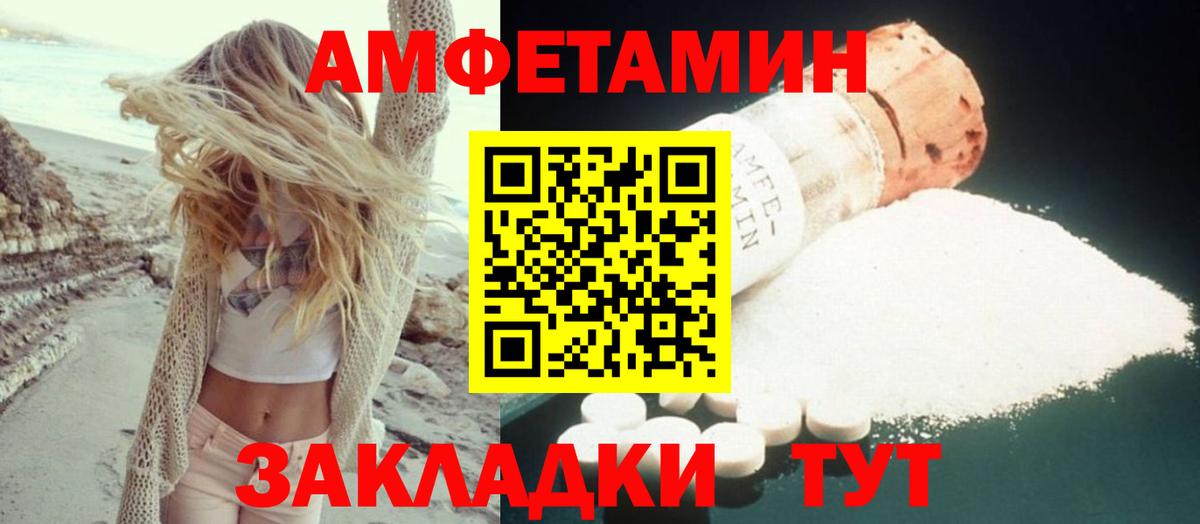 Amphetamine 98% Евпатория