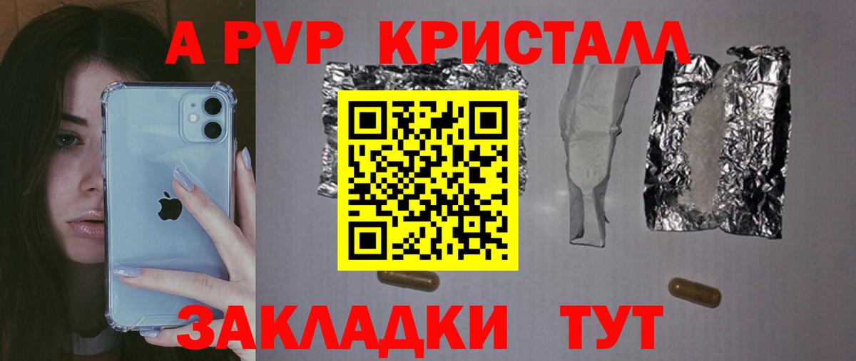 Alfa_PVP крисы CK Евпатория
