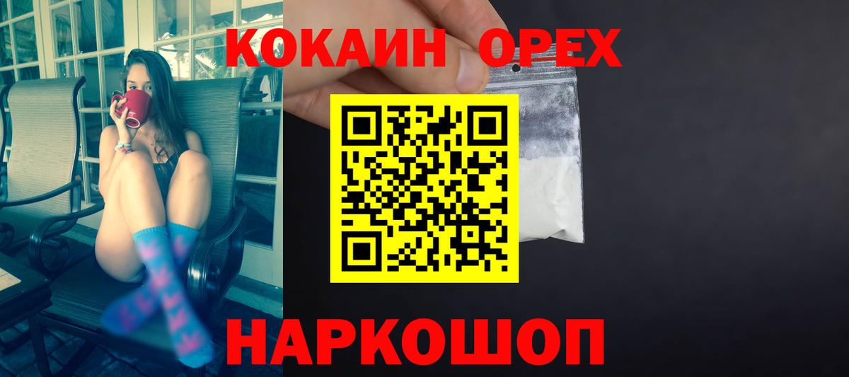 Cocaine 99%  Вход с VPN  Кокаин Перу  Евпатория 