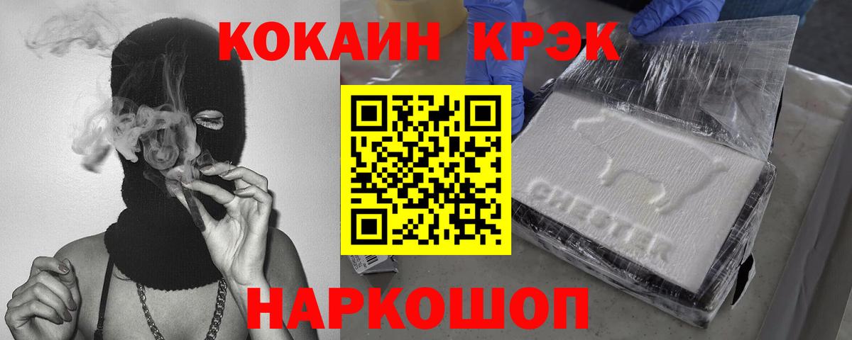 Cocaine Колумбийский Евпатория