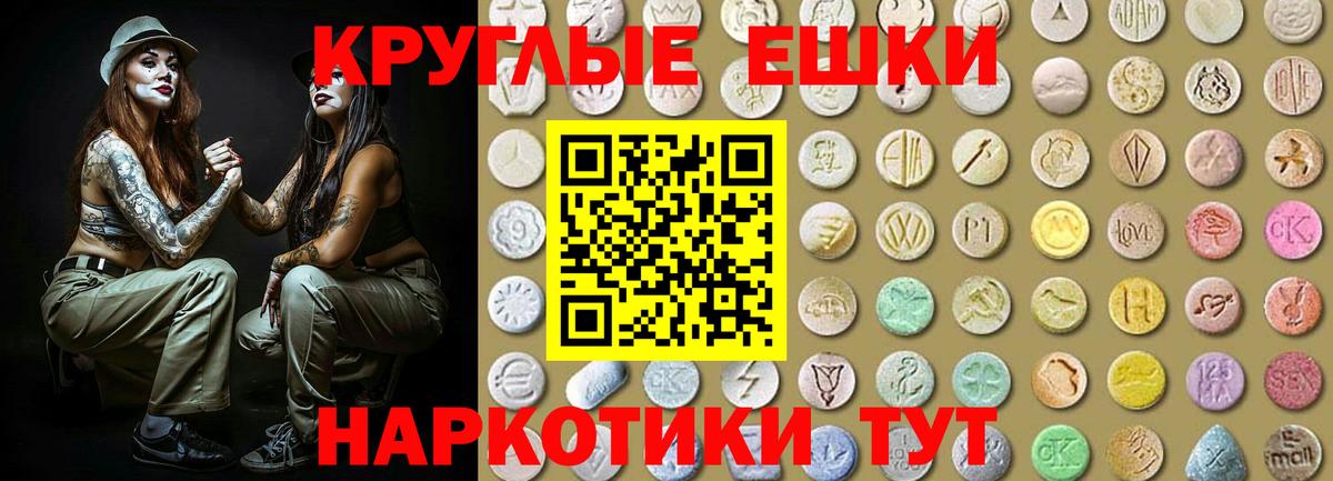 Экстази MDMA Евпатория