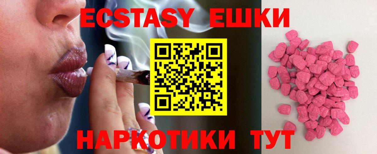 Ecstasy TESLA  ЭКСТАЗИ  Евпатория  Экстази Philipp Plein  Вход с VPN 
