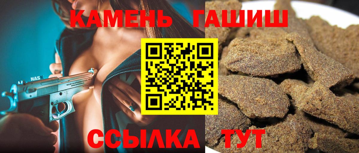 Евпатория  ГАШИШ гашик  Вход с VPN 