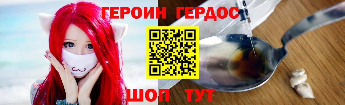 Евпатория  ГЕРОИН Афган  Вход с VPN 