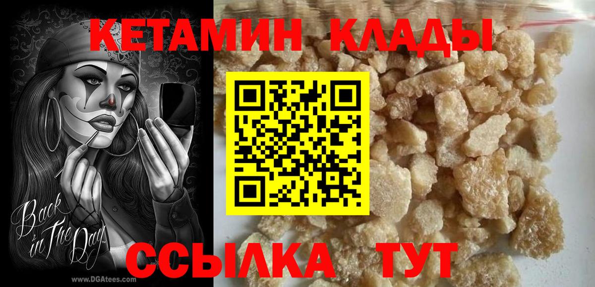  зеркало  Кетамин VHQ  Вход с VPN  Евпатория 
