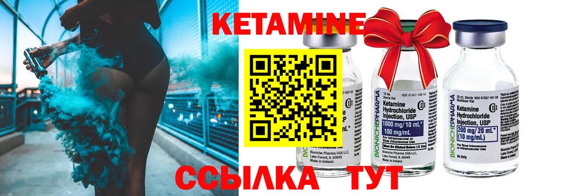 Кетамин VHQ Евпатория