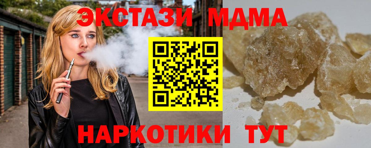 Евпатория  MDMA  MDMA crystal  Вход с VPN  МДМА crystal 