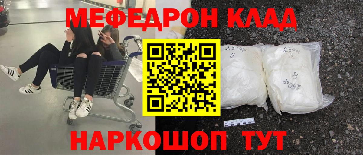 Меф  купить наркотики сайты  Евпатория  МЯУ-МЯУ  Мефедрон 4 MMC  Вход с VPN  Мефедрон мяу мяу 