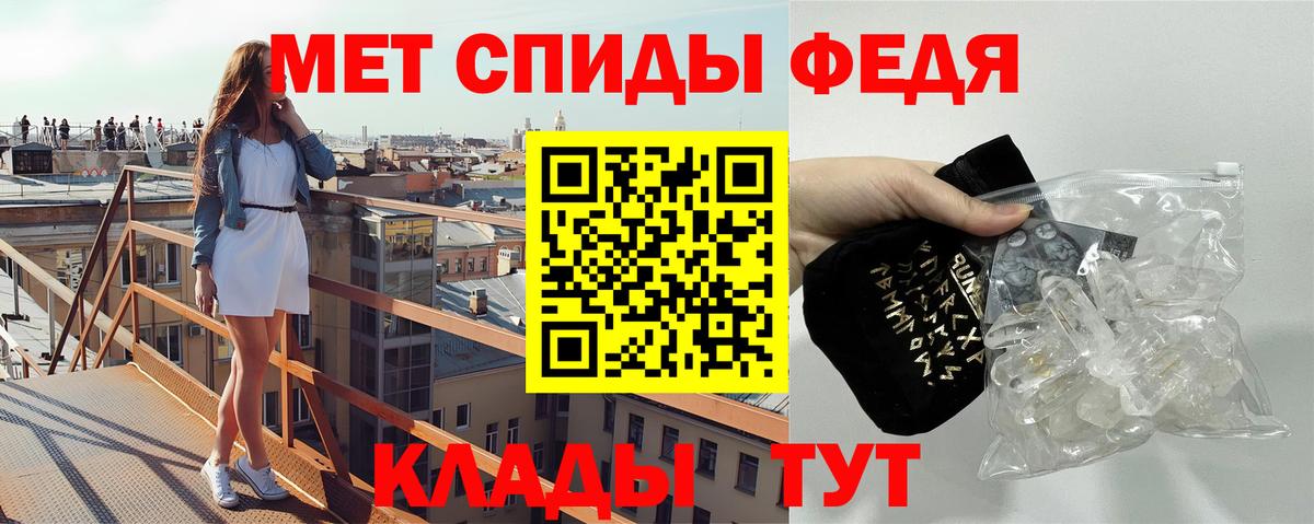 МЕТАМФЕТАМИН пудра  Вход с VPN  Евпатория 