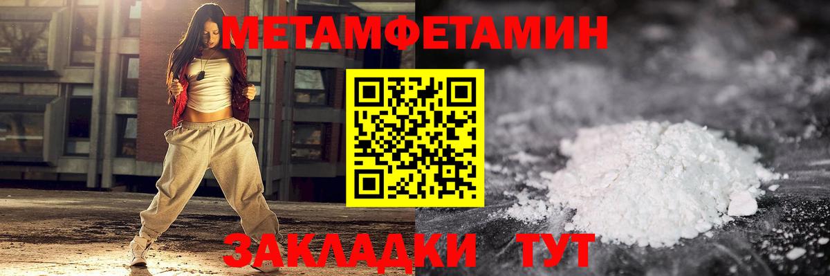 МЕТАМФЕТАМИН витя Евпатория