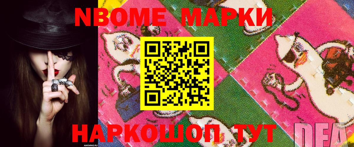 Наркотические марки 1,5мг Евпатория