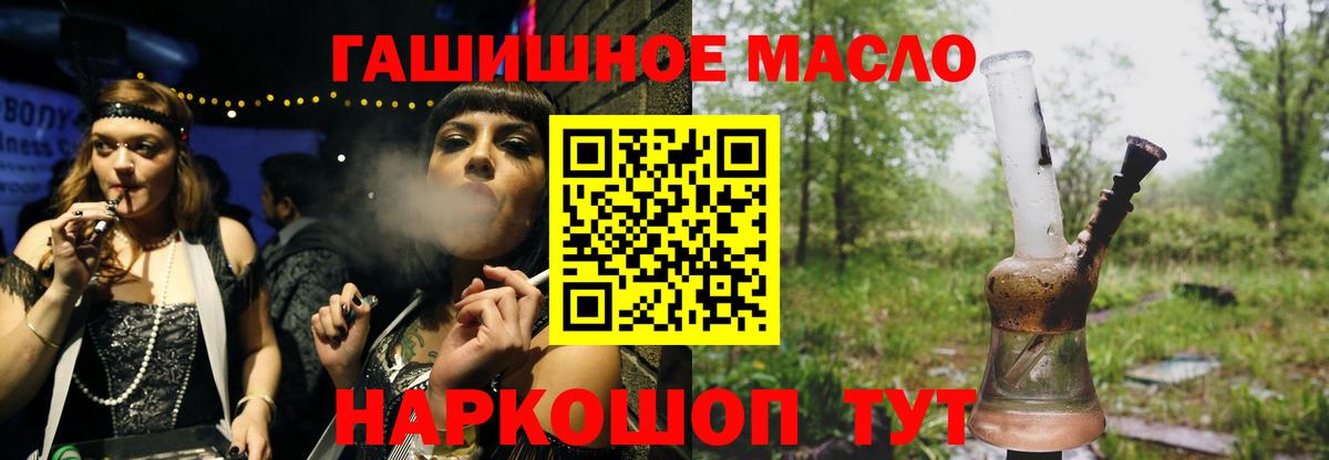 ТГК вейп с тгк Евпатория