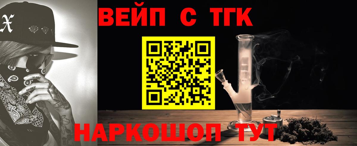 ТГК гашишное масло  Вход с VPN  Евпатория 