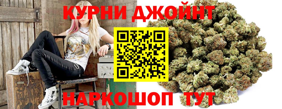 Бошки марихуана LSD WEED  Марихуана THC 21%  Евпатория  Вход с VPN  Бошки Шишки индика 